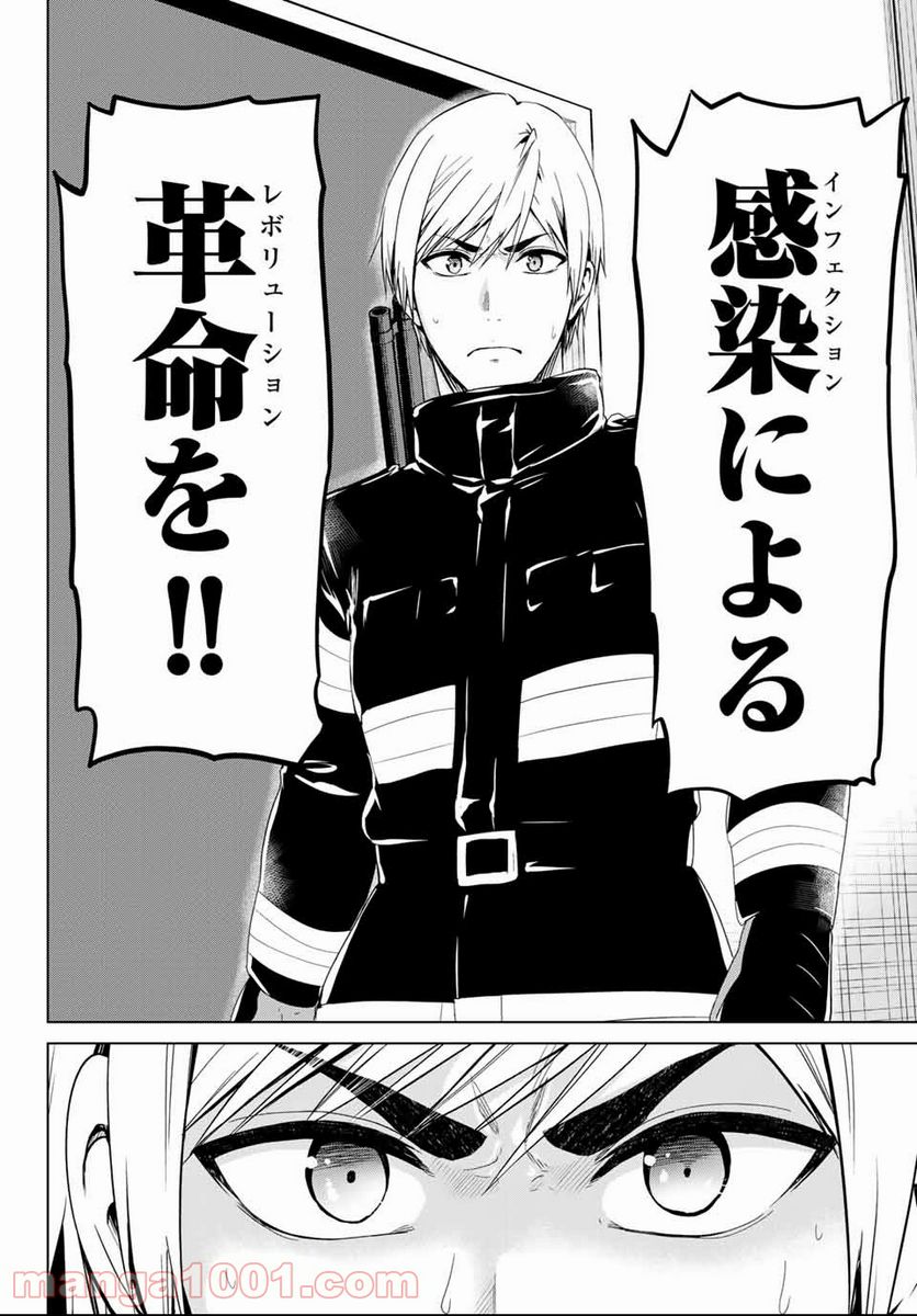 ページ 12 — 第127話