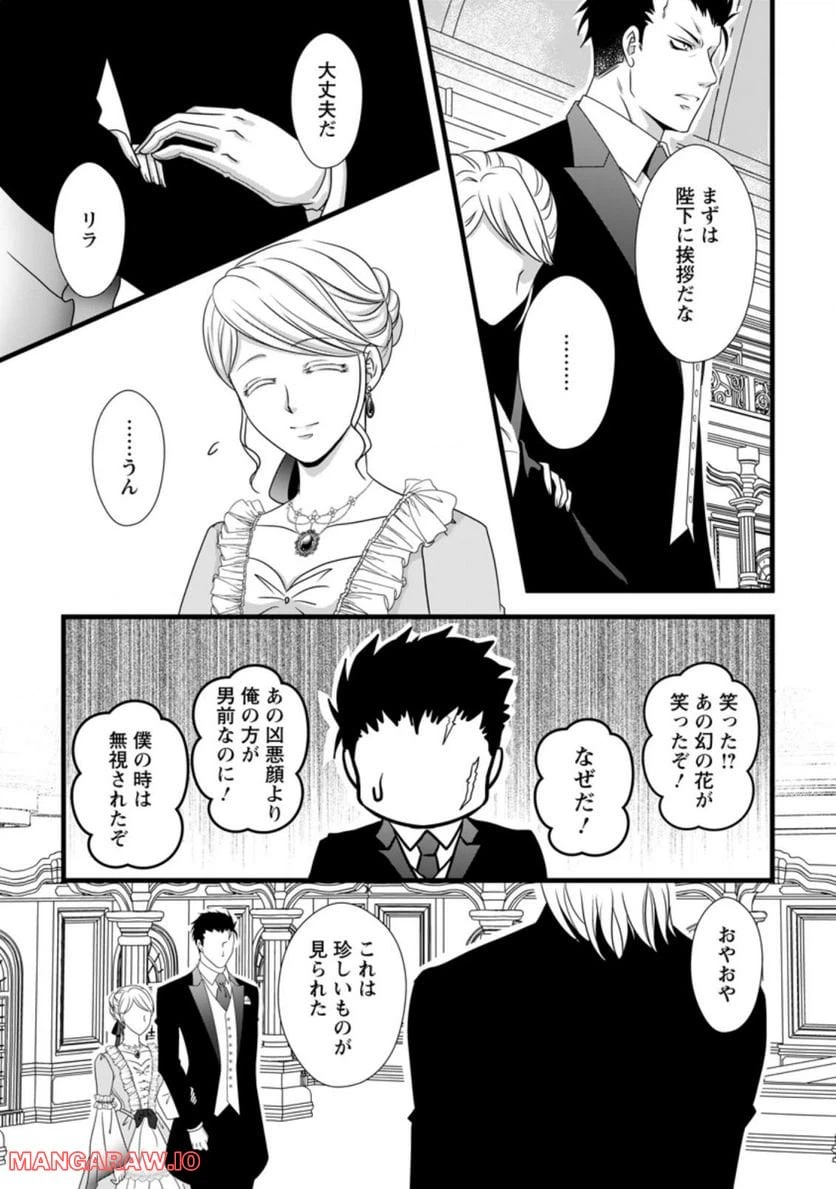 ページ 7 — 第4.1話