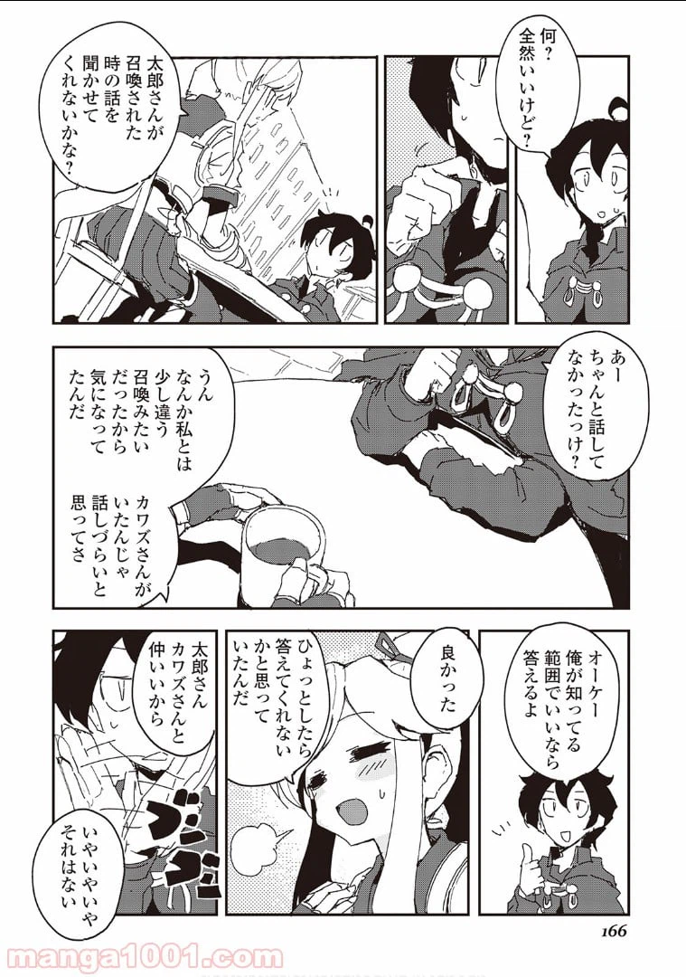 ページ 12 — 第35話