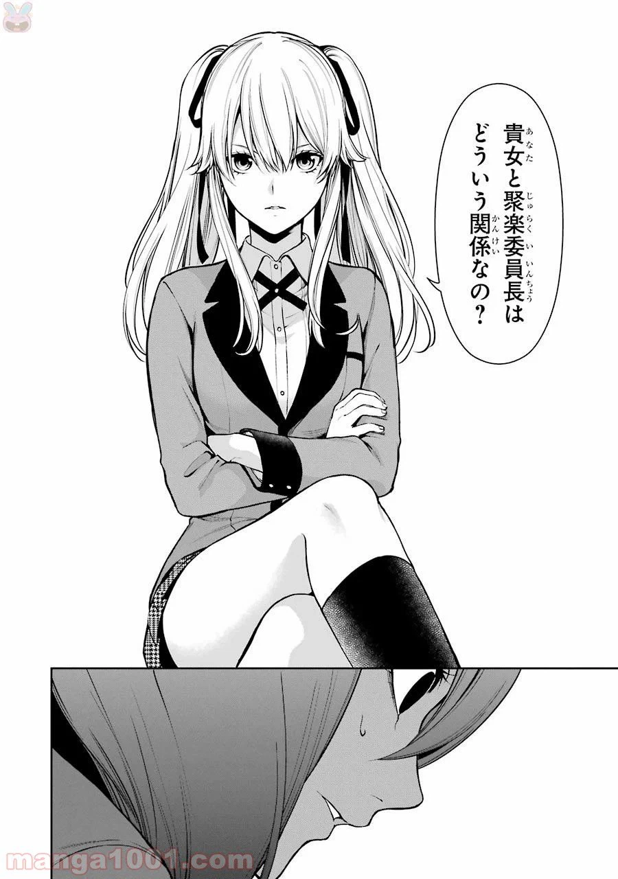 ページ 9 — 第28話