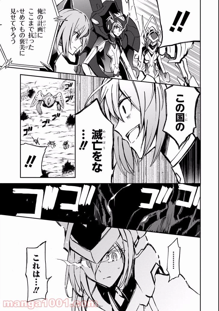 ページ 23 — 第42話