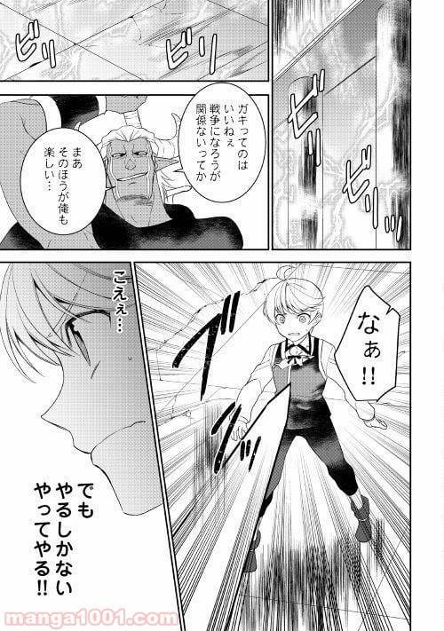 ページ 13 — 第33話