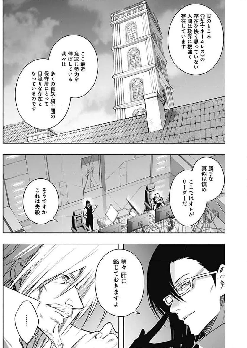 ページ 17 — 第151話