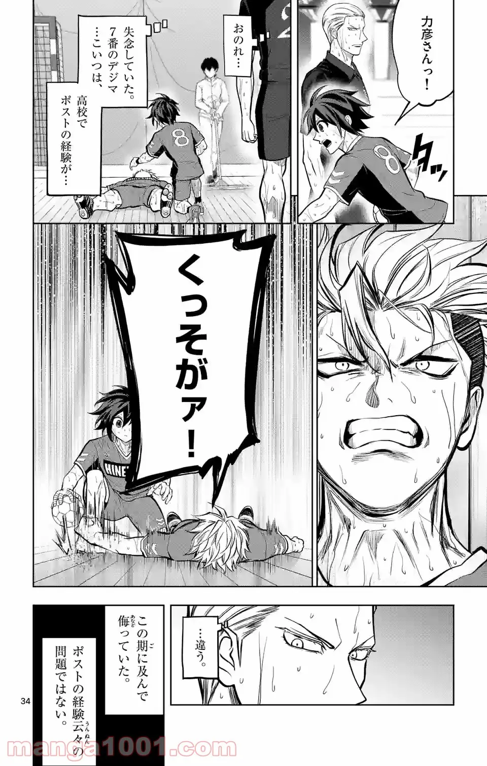 ページ 18 — 第235.2話