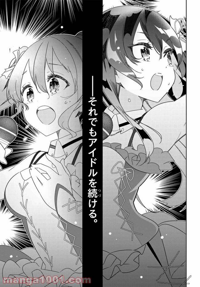 ページ 3 — 第1話