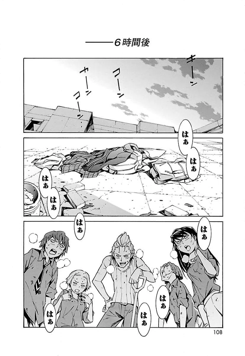 ページ 18 — 第17話