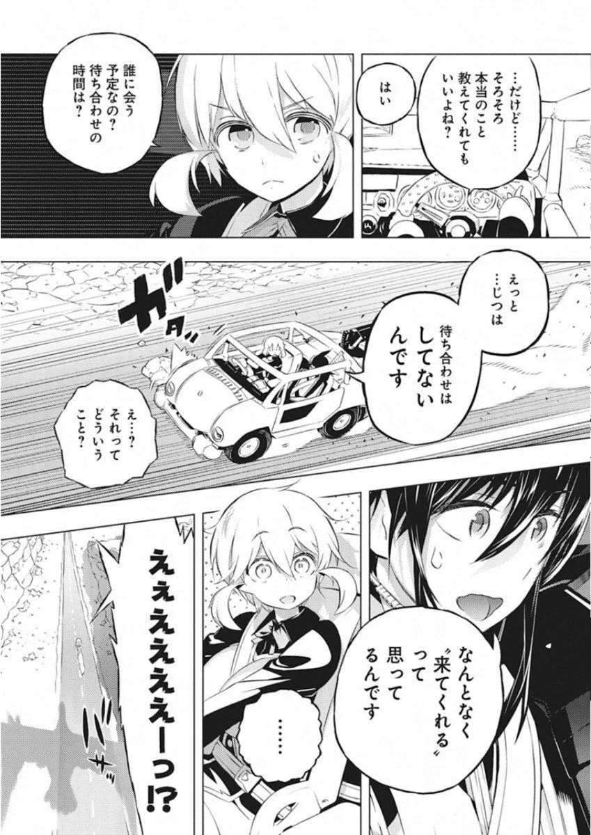 ページ 4 — 第8話