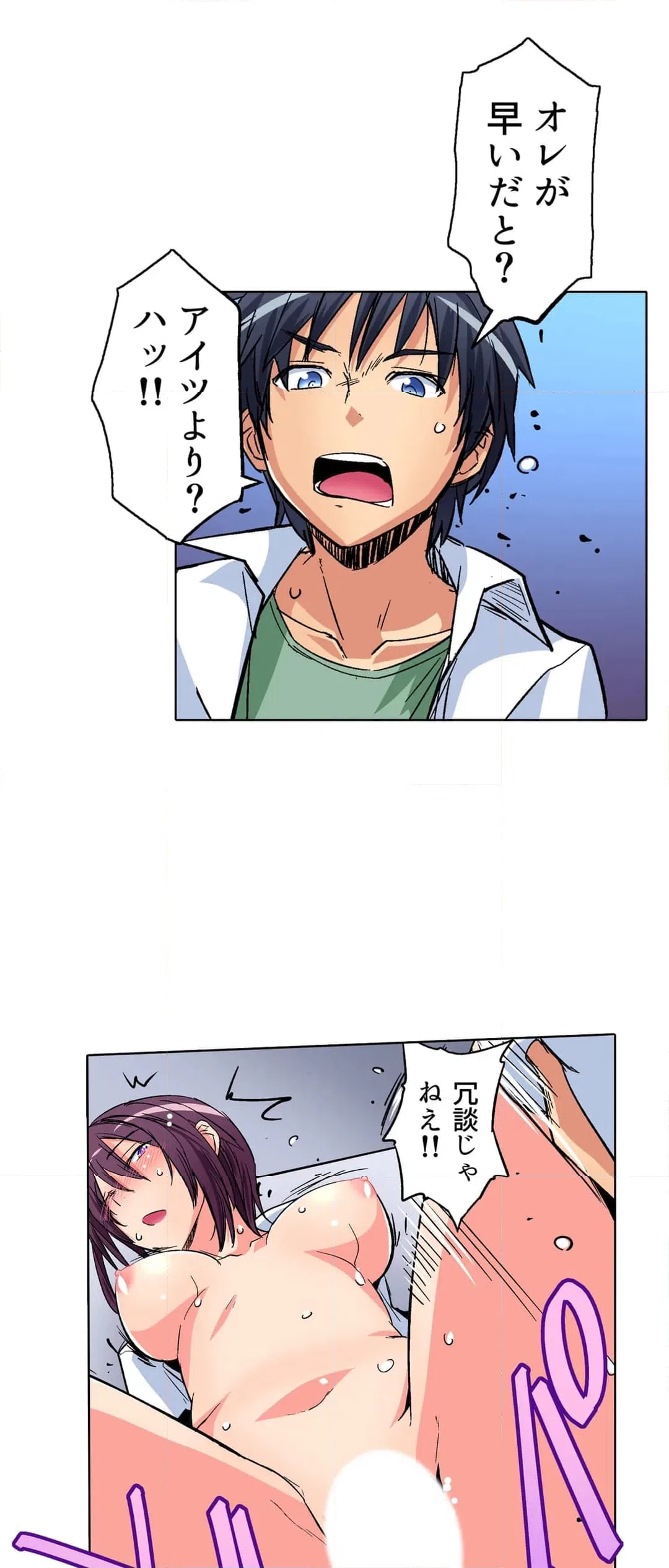 ページ 27 — 第14話
