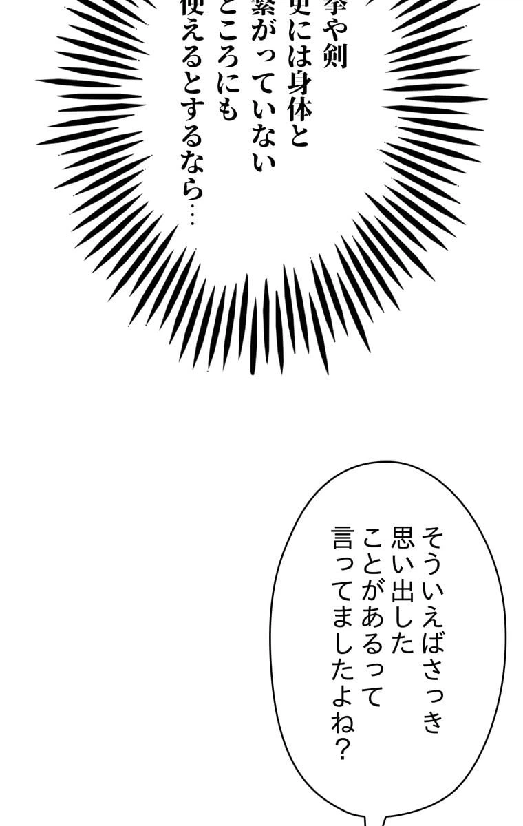 ページ 22 — 第37話