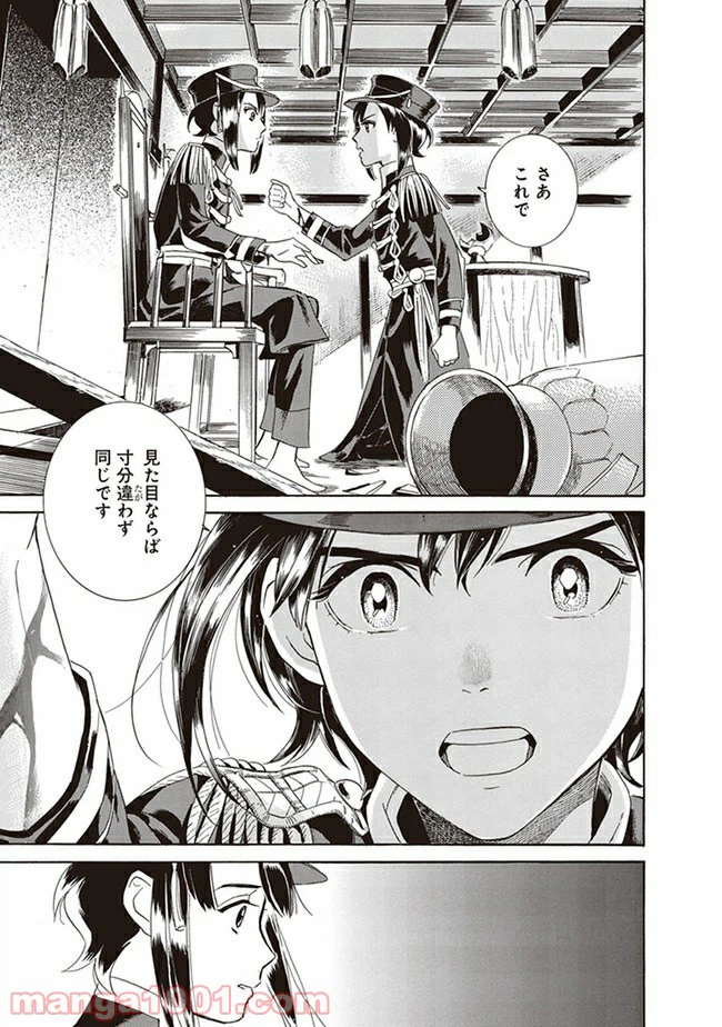 ページ 37 — 第1話