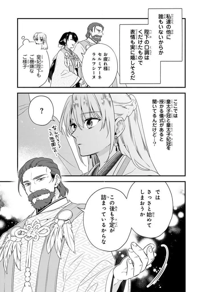 ページ 8 — 第12.2話