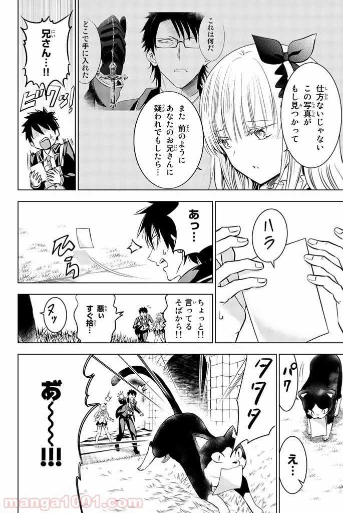 ページ 14 — 第27話
