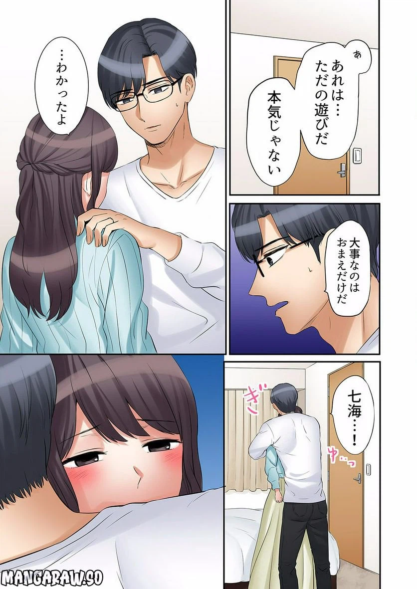 ページ 8 — 第17話
