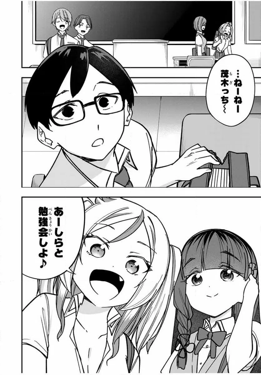 ページ 16 — 第8話