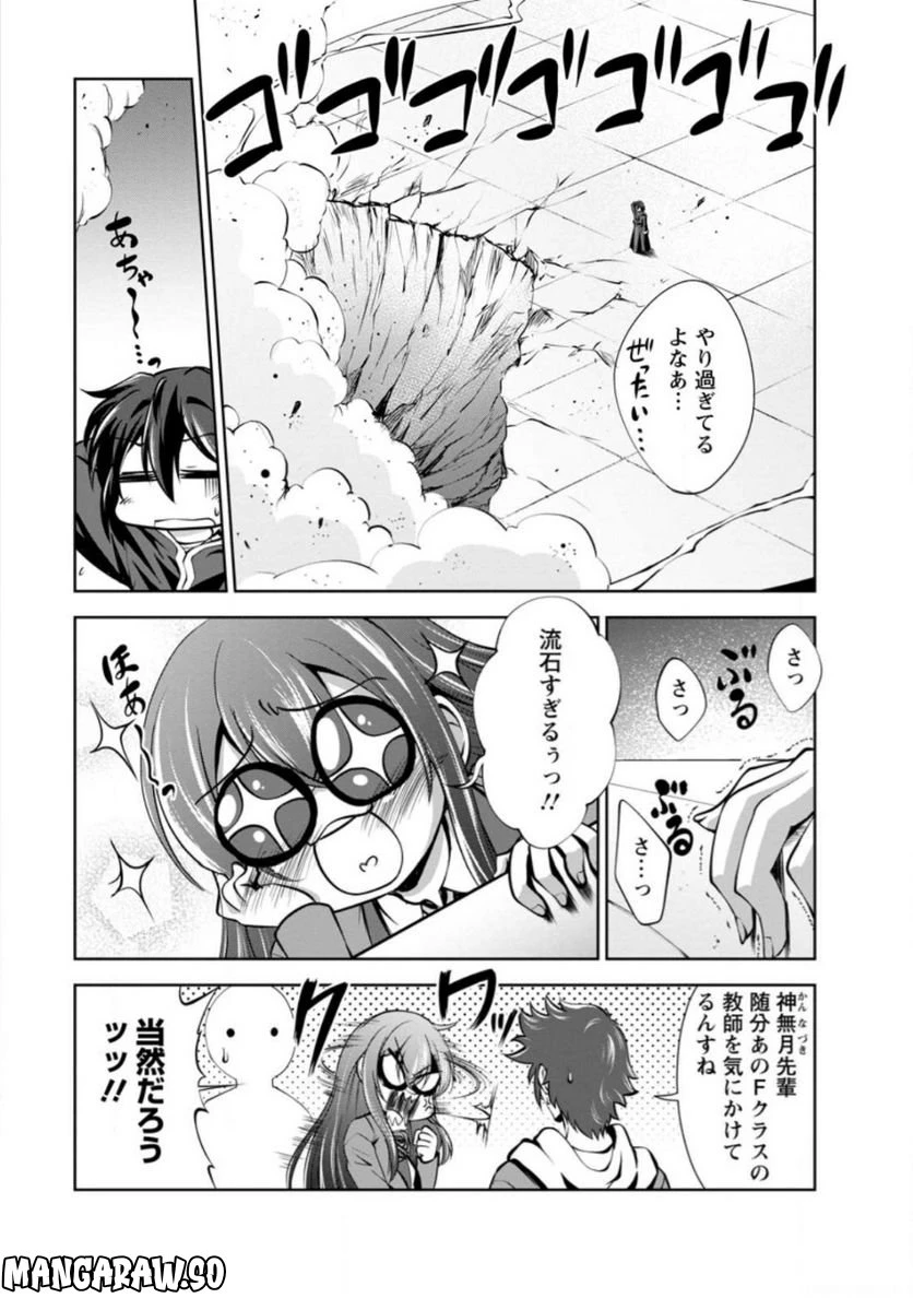 ページ 7 — 第41.1話