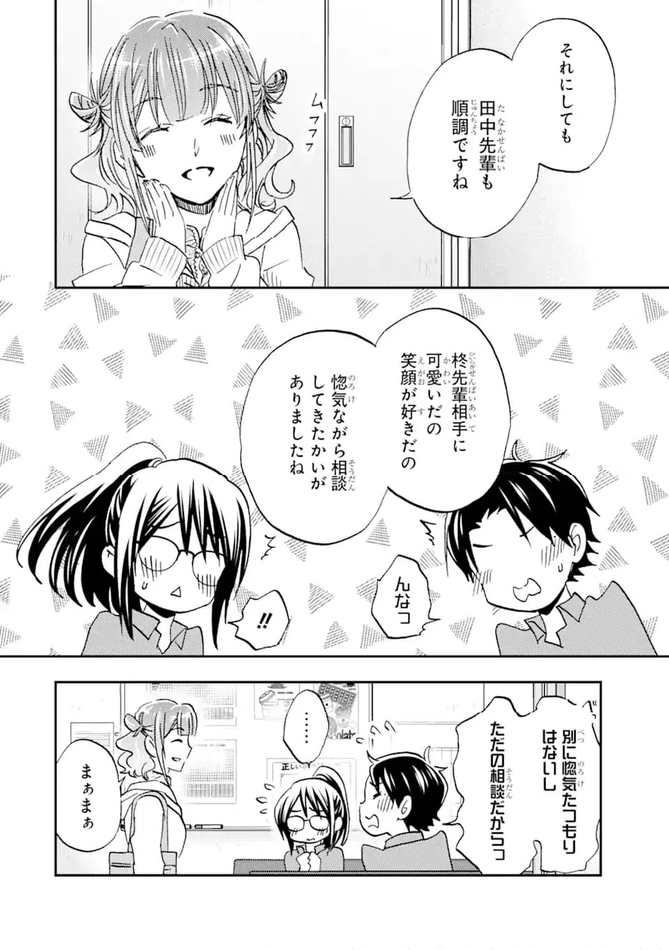 ページ 10 — 第35.1話