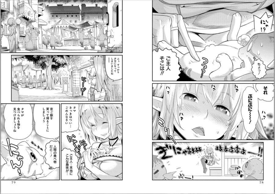 ページ 9 — 第3話