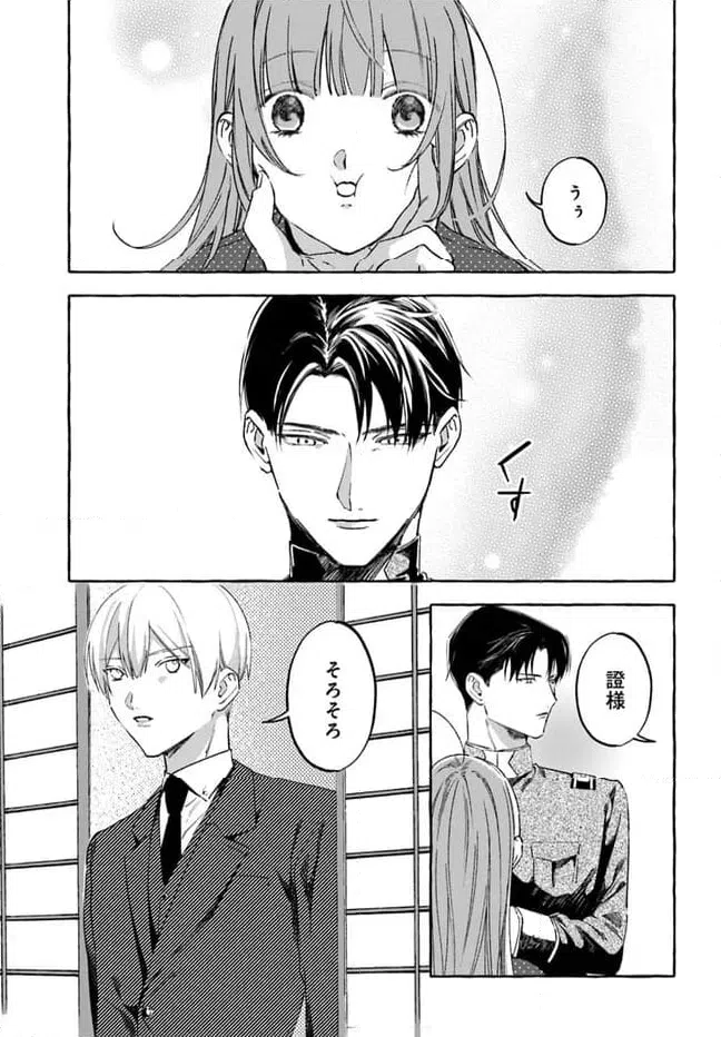 ページ 9 — 第4.1話