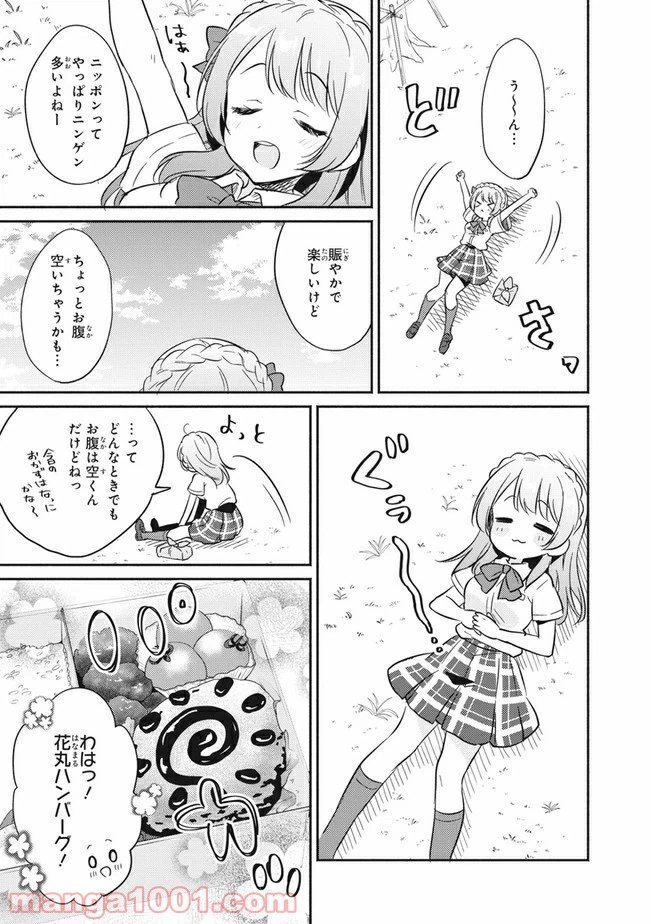 ページ 9 — 第1話