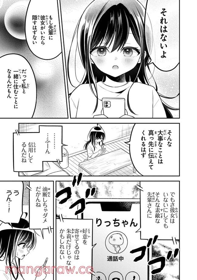 ページ 11 — 第5話