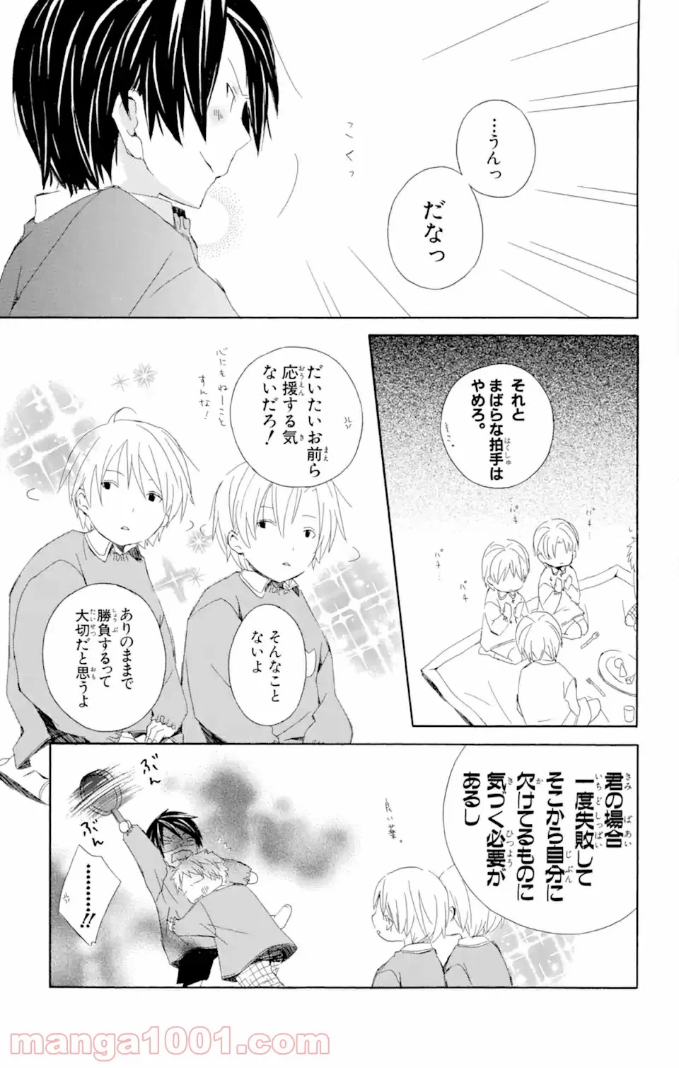 ページ 12 — 第9話