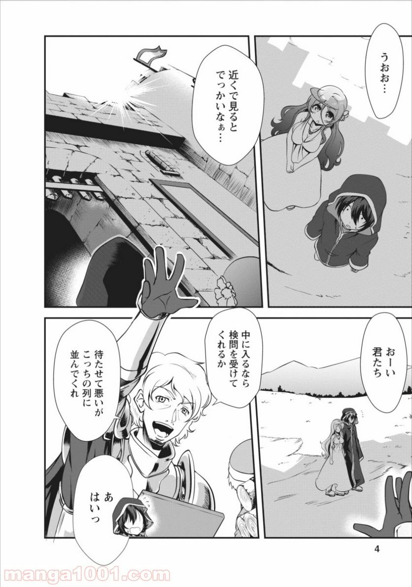 ページ 4 — 第6話