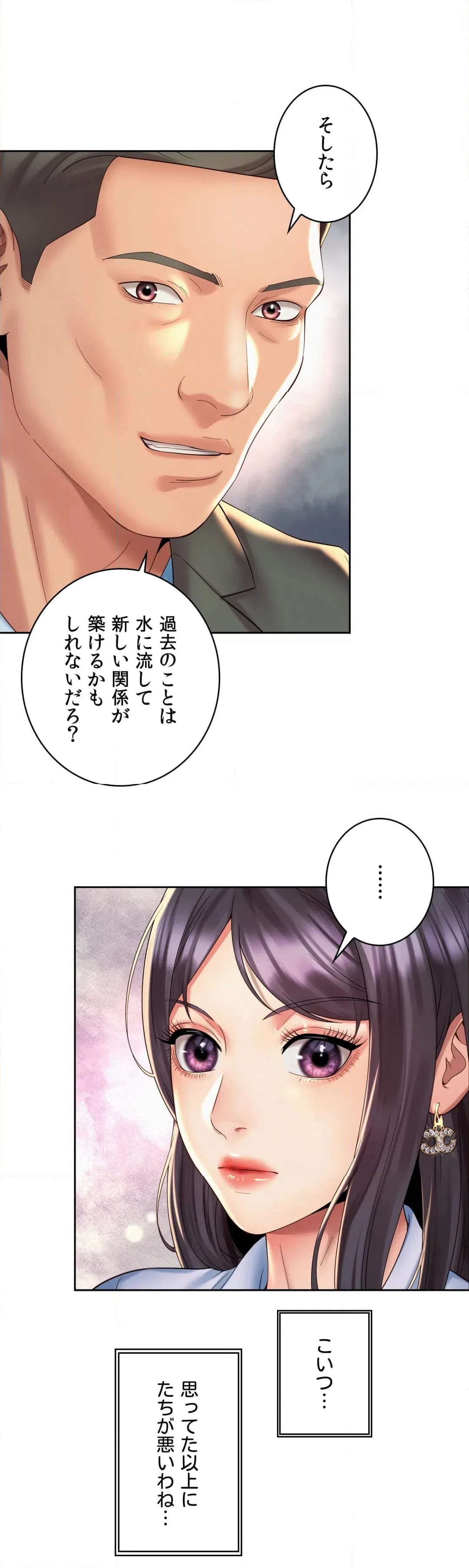 ページ 7 — 第29話