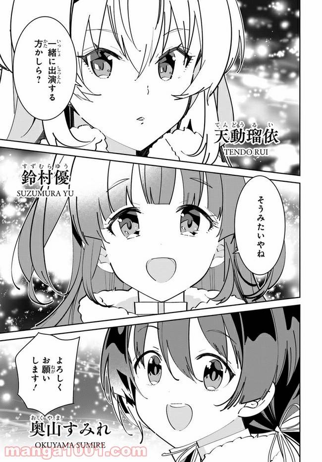 ページ 23 — 第2話
