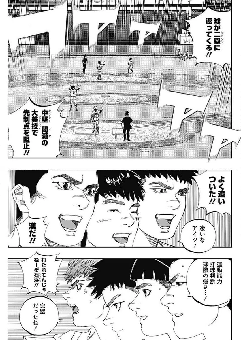 ページ 5 — 第360話
