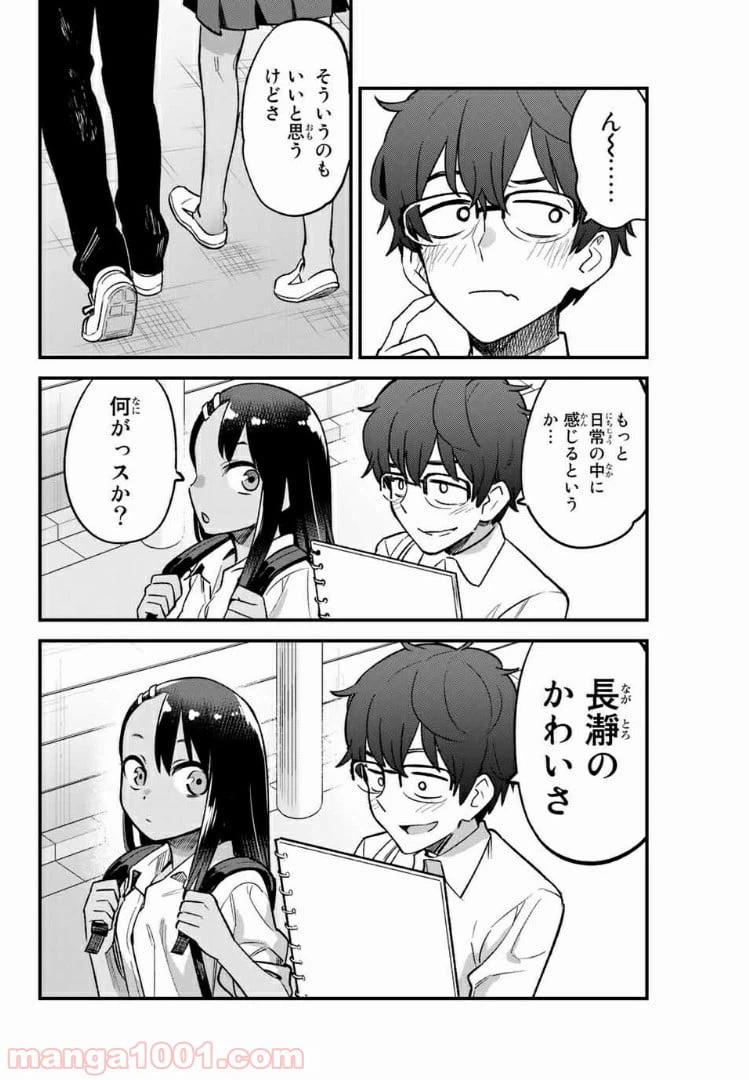 ページ 16 — 第42話