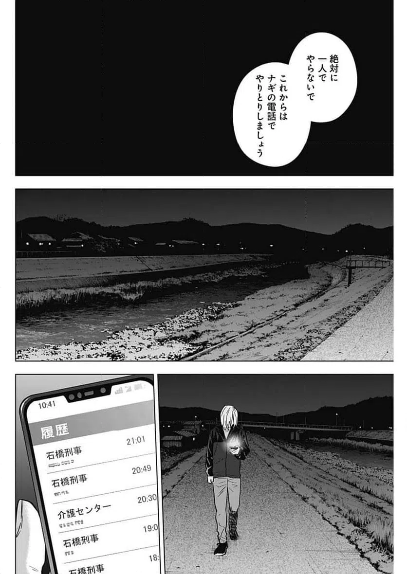 ページ 12 — 第174話
