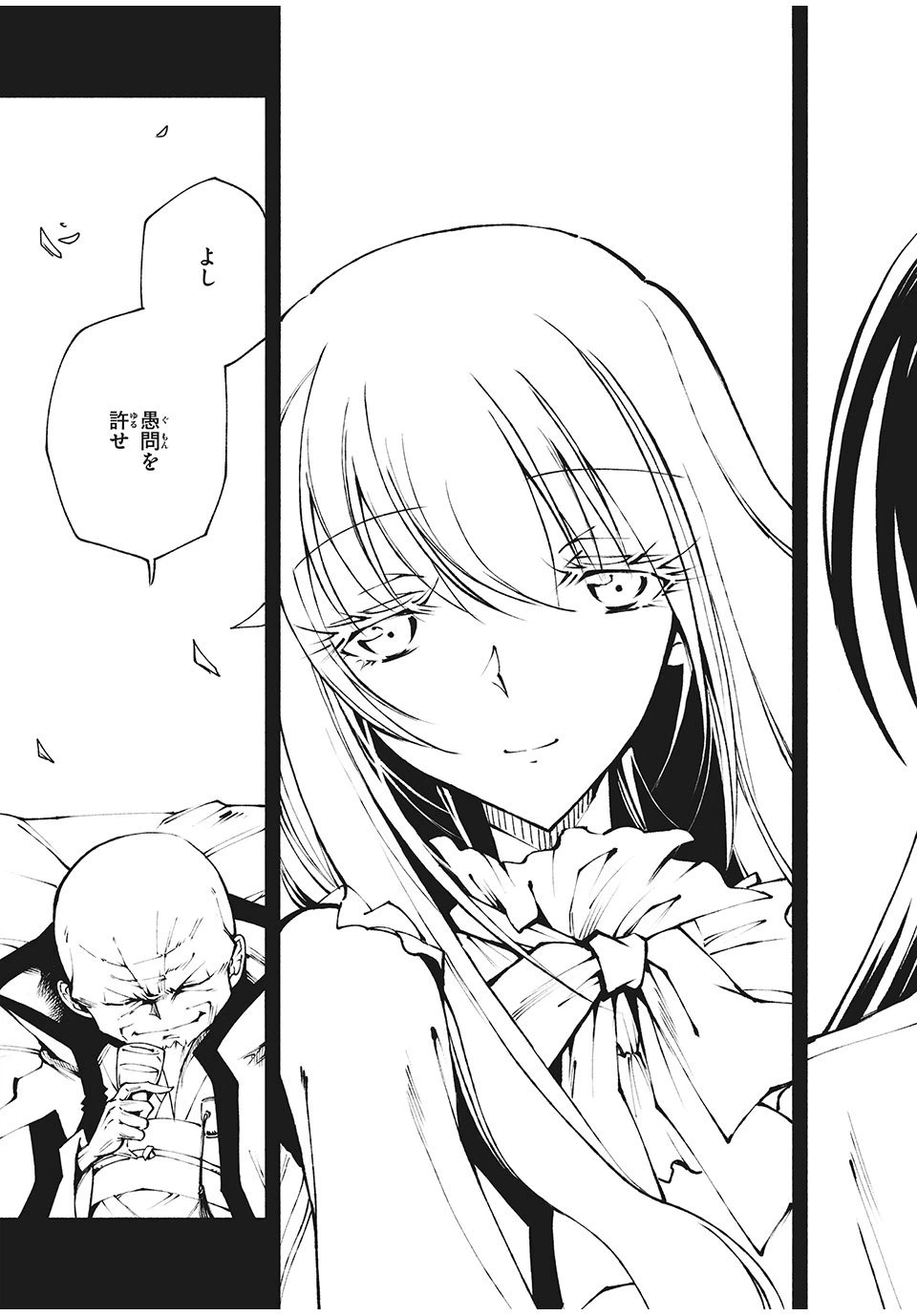 ページ 9 — 第4話