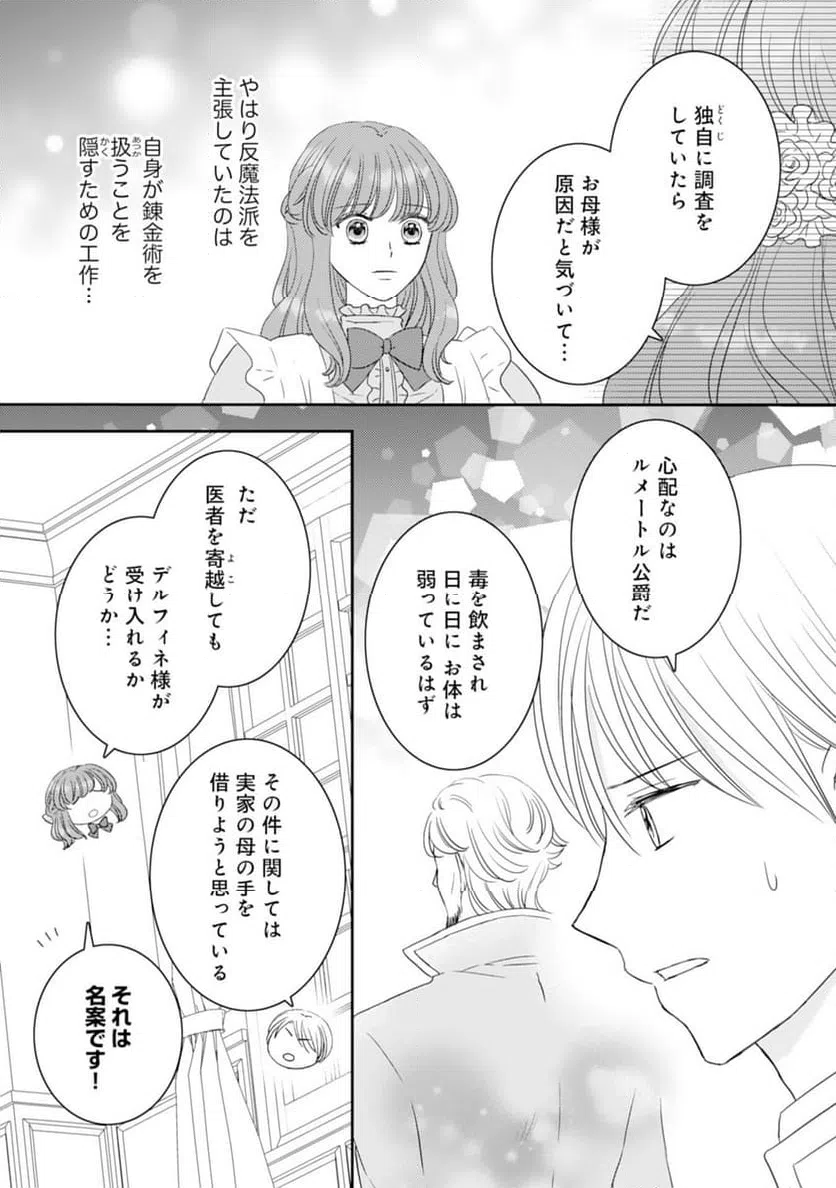ページ 29 — 第17話