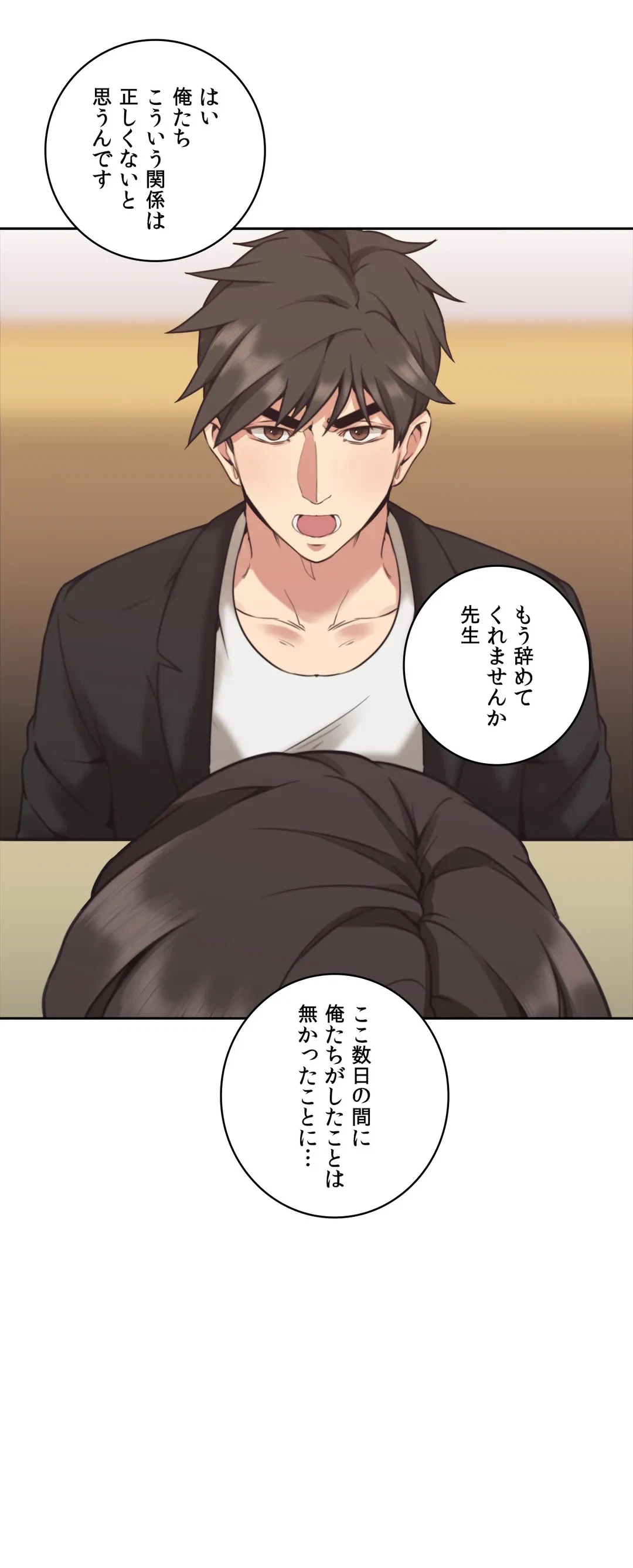 ページ 33 — 第8話