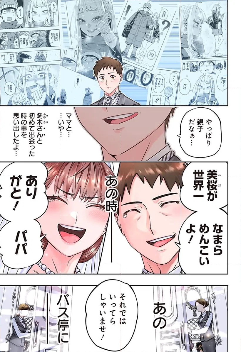 ページ 11 — 第119話