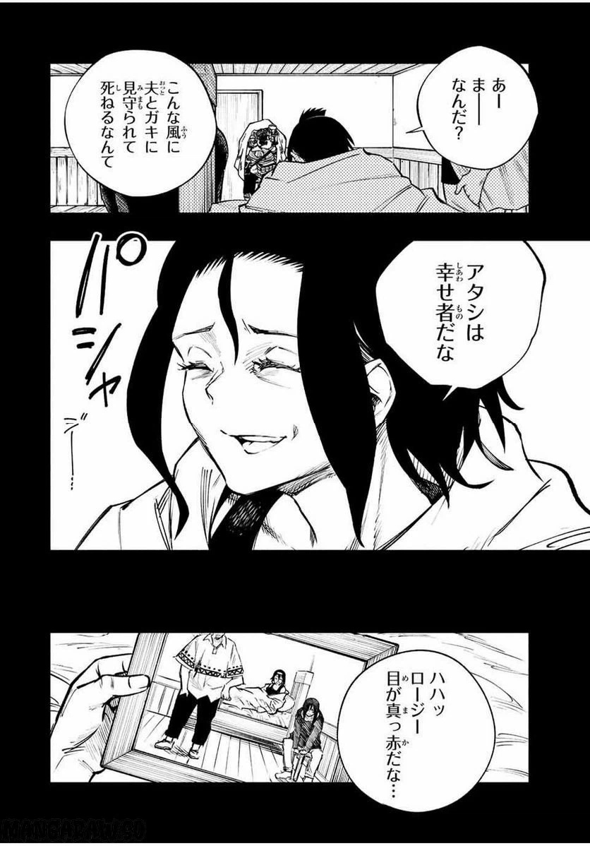 ページ 18 — 第14話