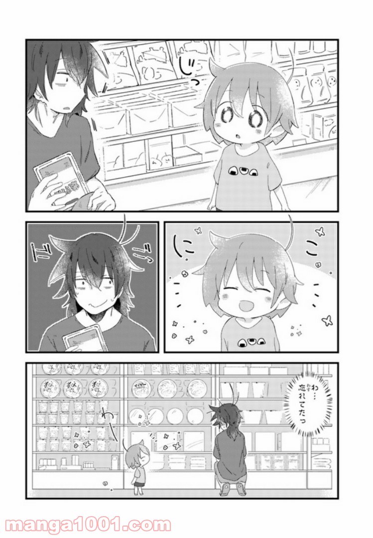ページ 8 — 第14話