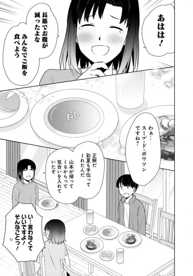 ページ 11 — 第17話