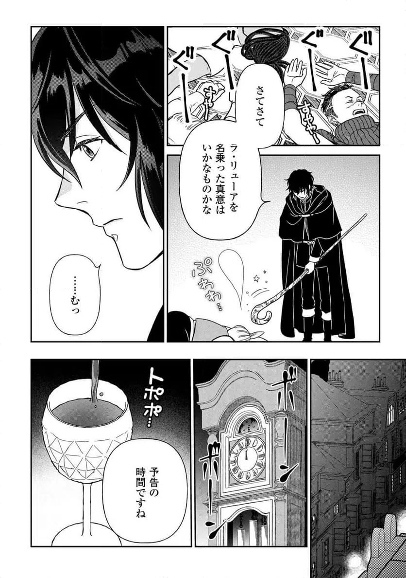 ページ 17 — 第84話