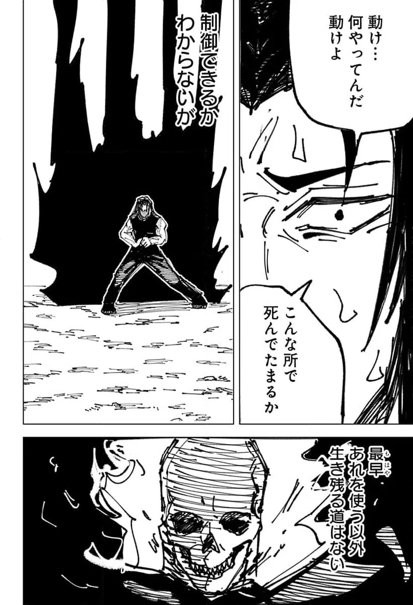 ページ 15 — 第19話