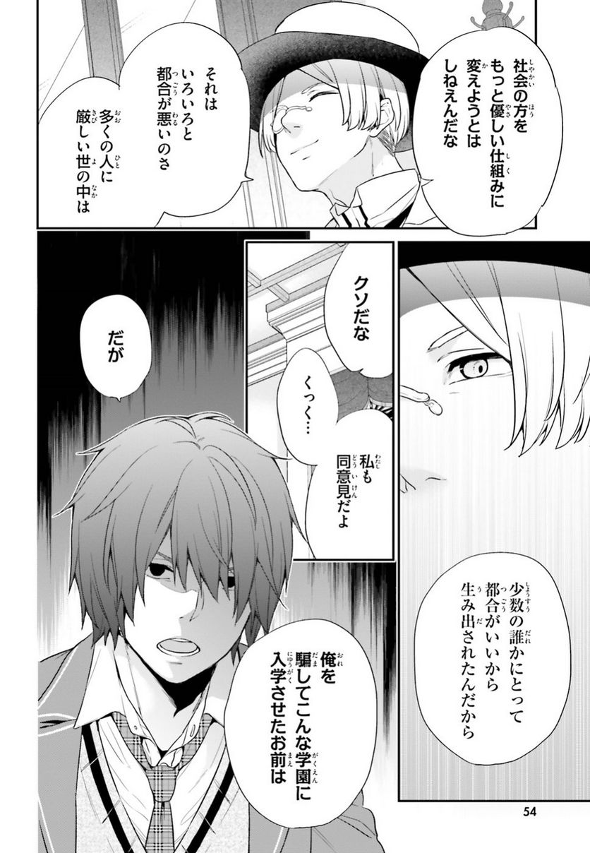ページ 16 — 第2話