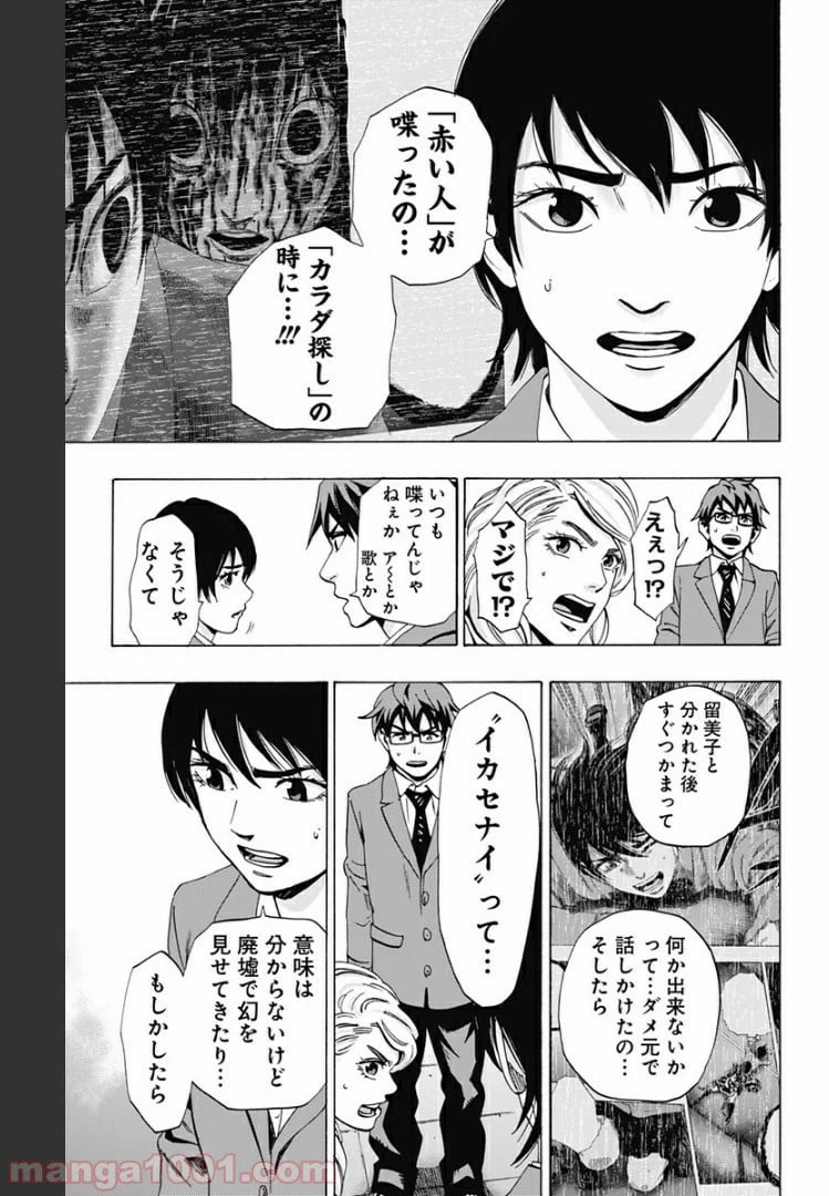 ページ 13 — 第84話