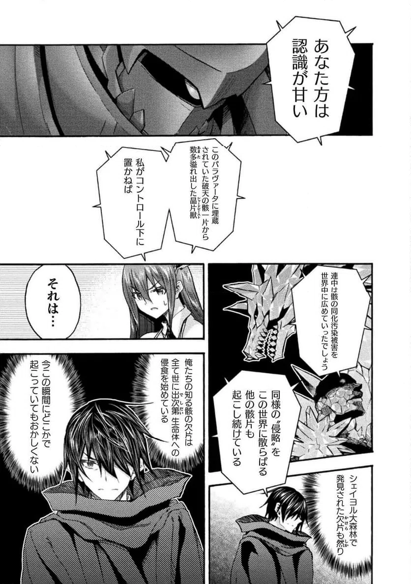 ページ 5 — 第72話