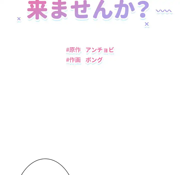 ページ 16 — 第12話