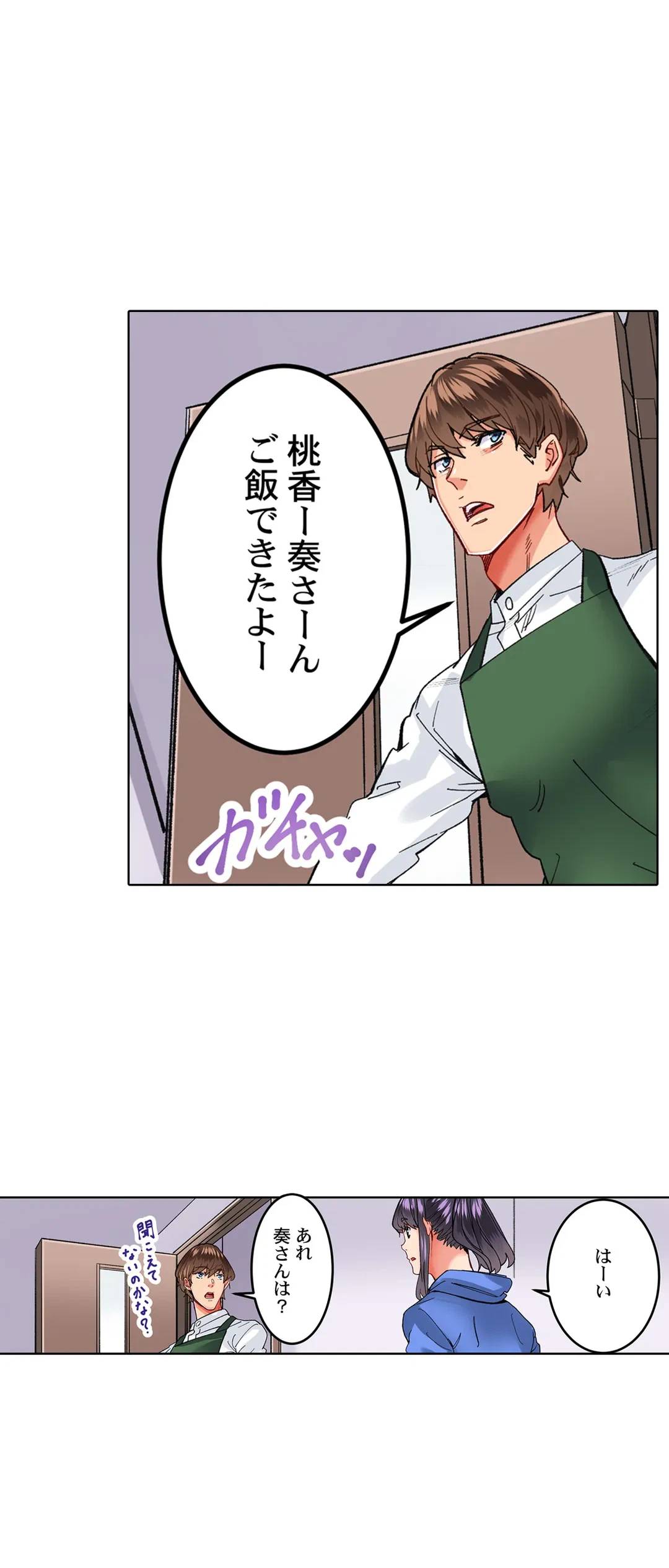 ページ 4 — 第19話