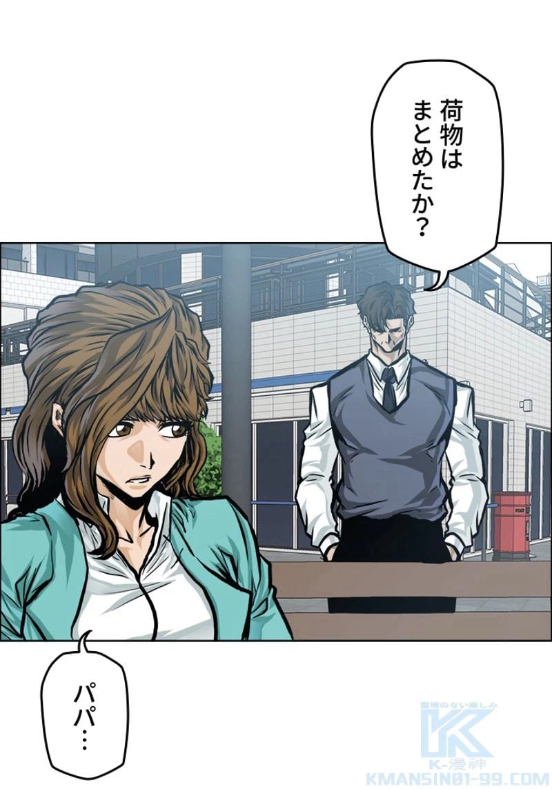 ページ 5 — 第186話