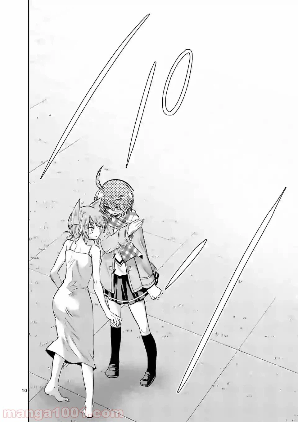 ページ 10 — 第73話