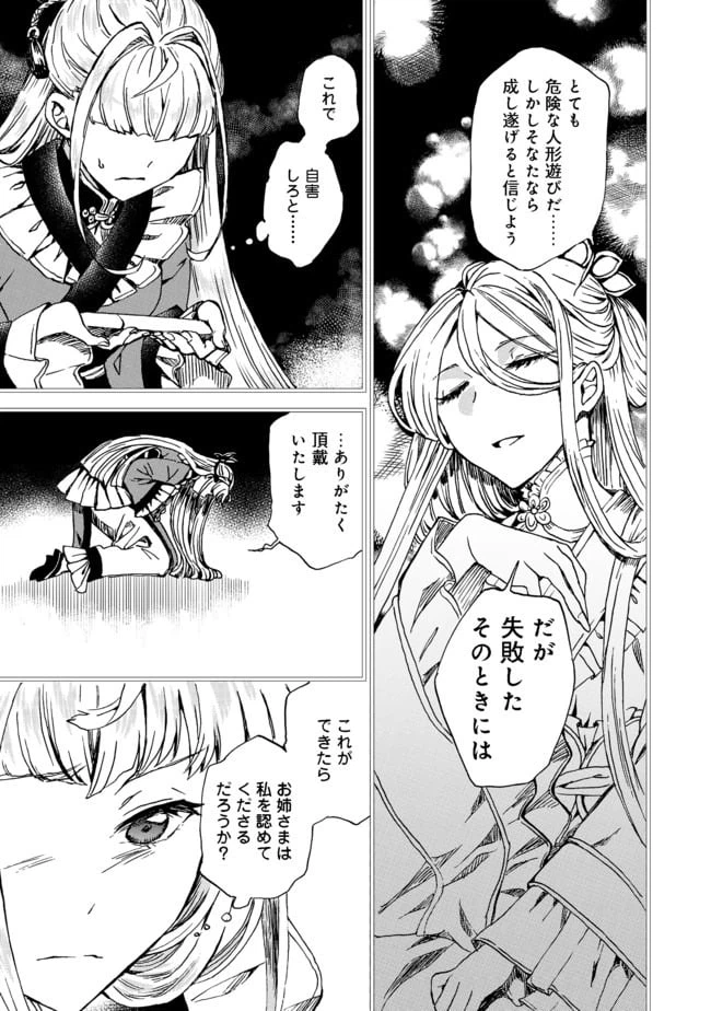 ページ 15 — 第1話