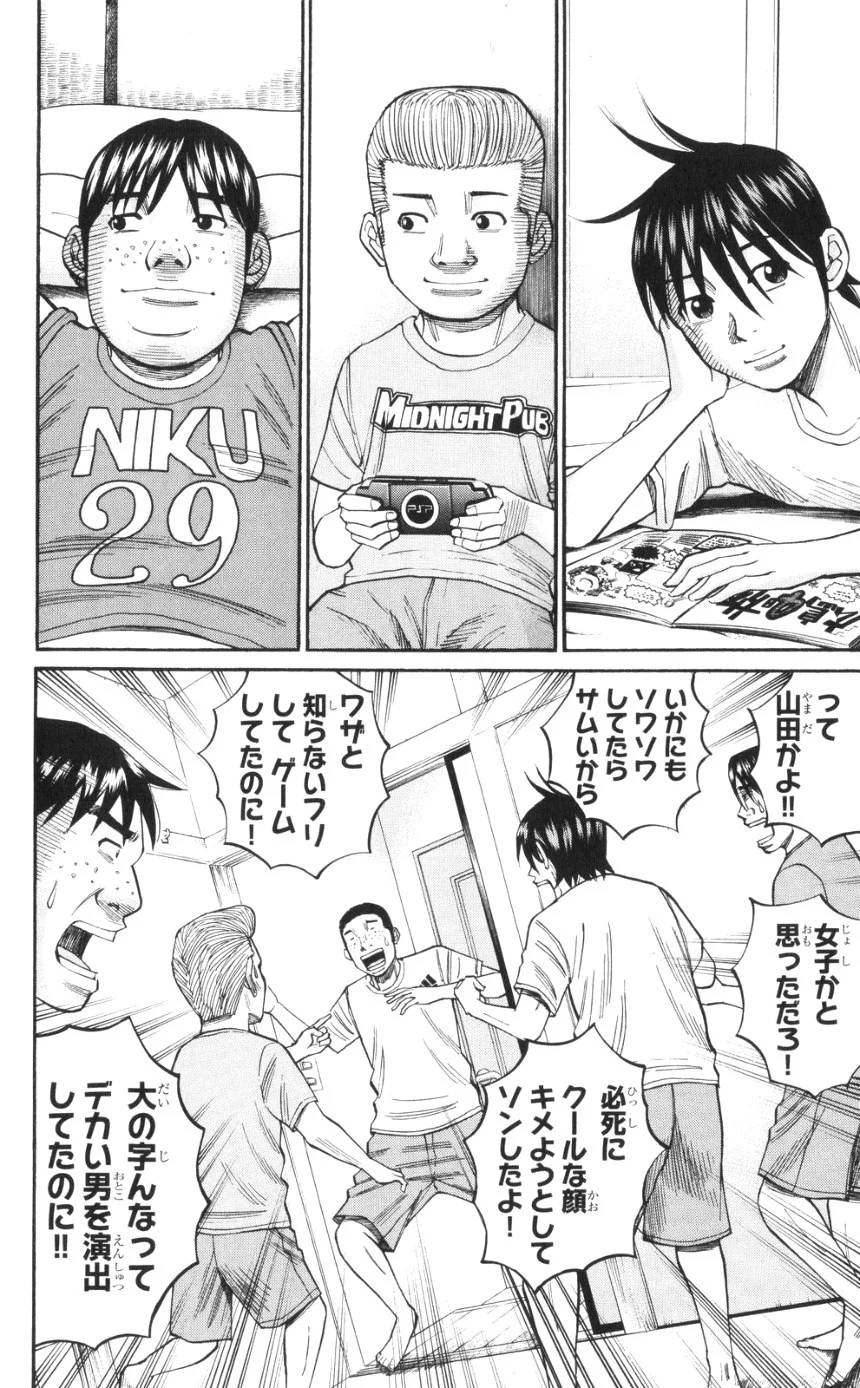 ページ 29 — 第4話