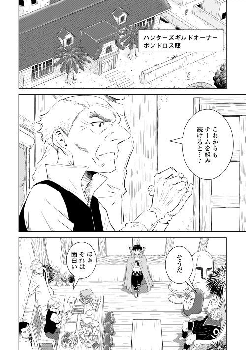 ページ 32 — 第3話